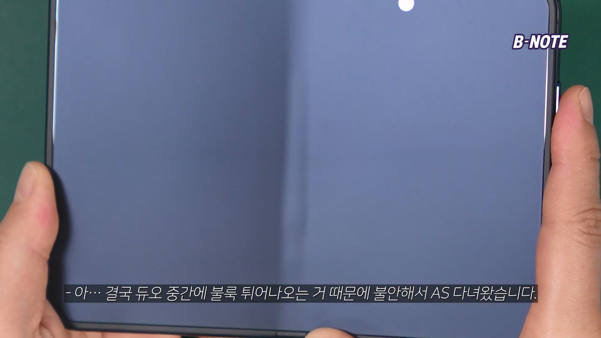 아이폰 듀오 접었을때 볼록하게 나와 애플스토어에 수리하러 간 유튜버.jpg