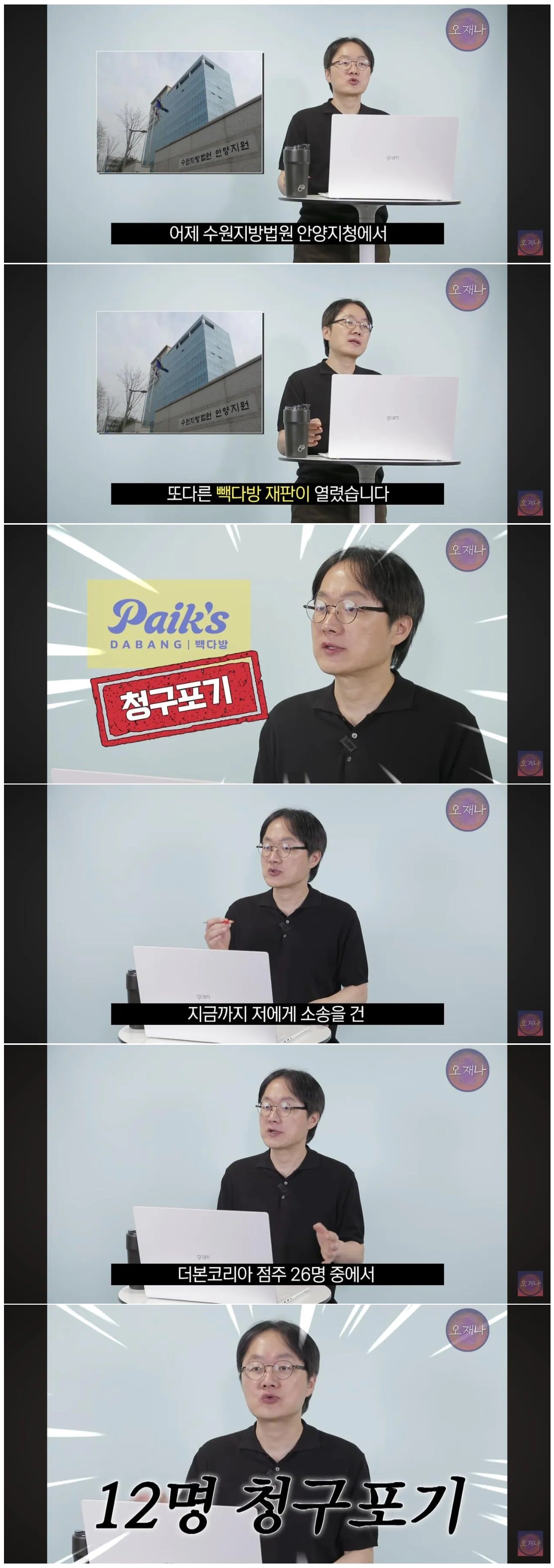 백종원 더본코리아 점주들 고소 연전연패 근황.jpg · 1번째 이미지