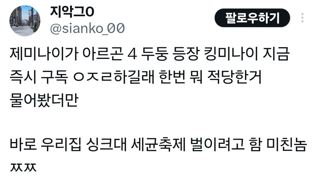 아르곤4 나온 제미나이 근황 · 1번째 이미지