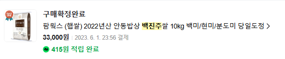 쌀가격 추이가 심상치 않다. · 3번째 이미지