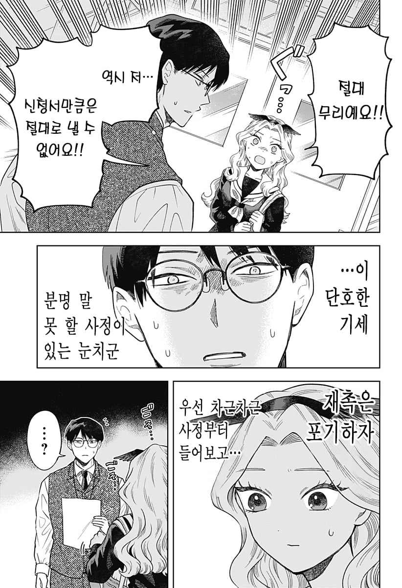 ㅆㄷ) 콘셉트 카페 메이드가 우리학교 학생이었다 · 21번째 이미지