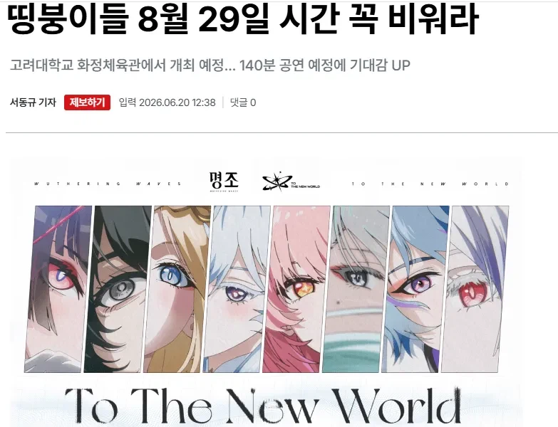 기자가 커뮤질하다 로그아웃하는거 까먹음 · 2번째 이미지