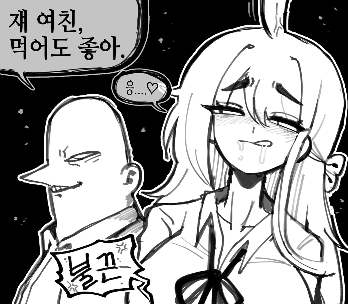 ㅆㄷ)달려있는 여자와 사귀는 이유 · 3번째 이미지