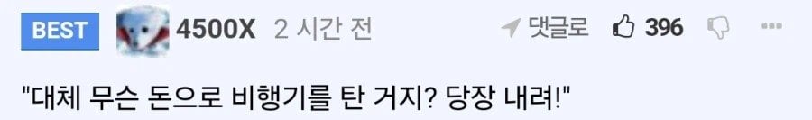 기내에 사학과 출신 계십니까? · 2번째 이미지