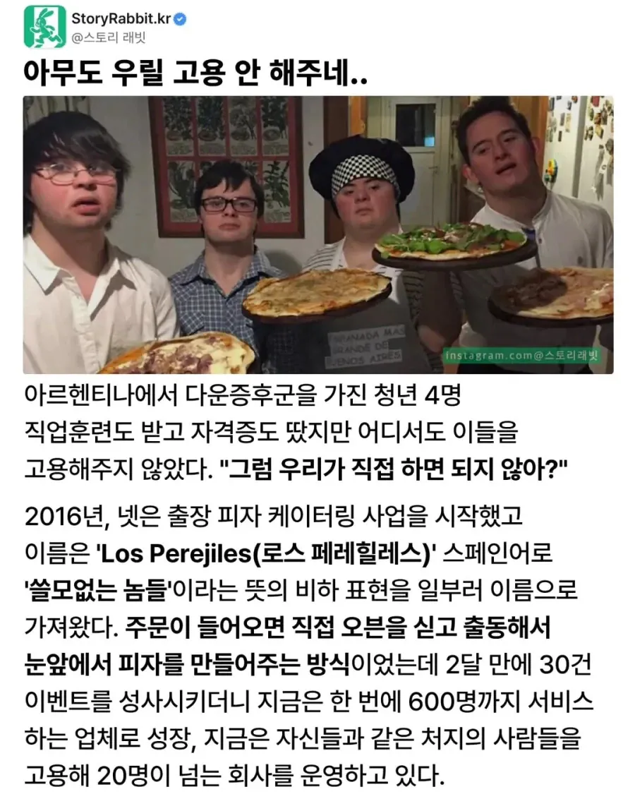 취업에 실패한 다운증후군 청년들의 선택.jpg · 1번째 이미지