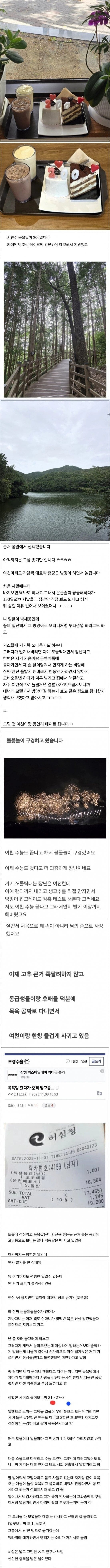 고추 크기 21cm 인증한 07년생 남자.jpg · 5번째 이미지