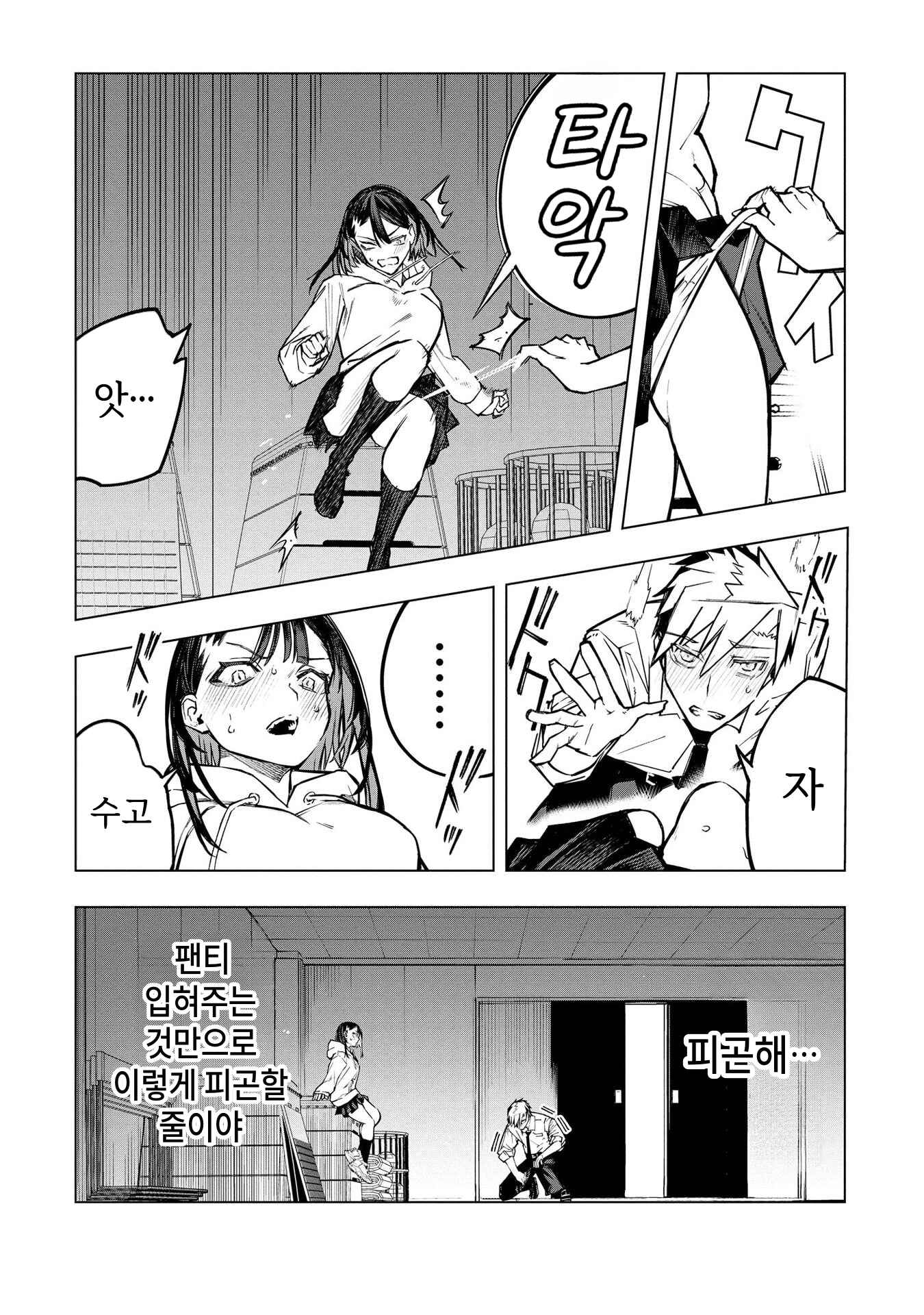 ㅇㅎ) 안녕하세요 쓰레기 럽코 가져왔습니다 이런건 같이봐요! (2) manhwa · 9번째 이미지
