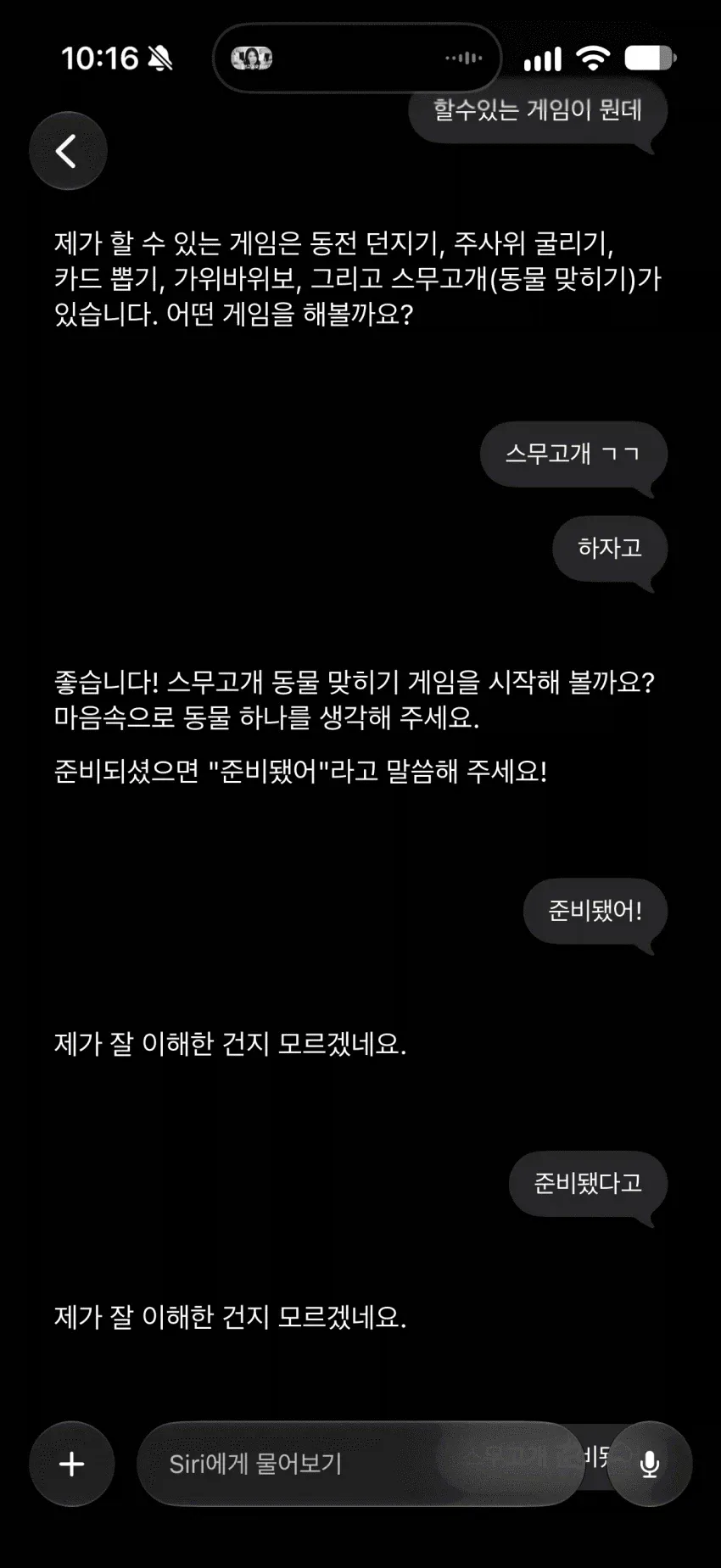 한국어 풀린 시리 AI 근황 ㄷㄷ