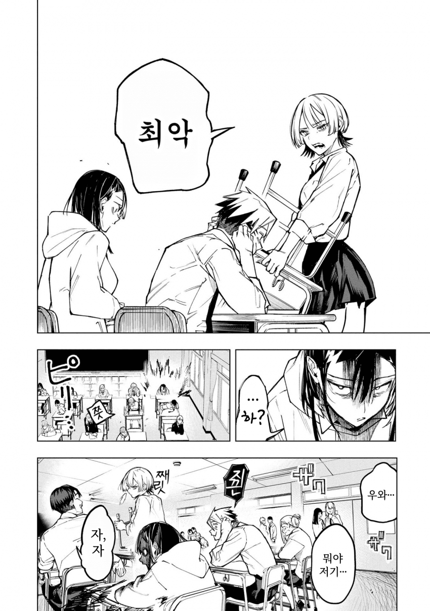 ㅇㅎ) 안녕하세요 쓰레기 럽코 가져왔습니다 이런건 같이봐요! manhwa · 65번째 이미지