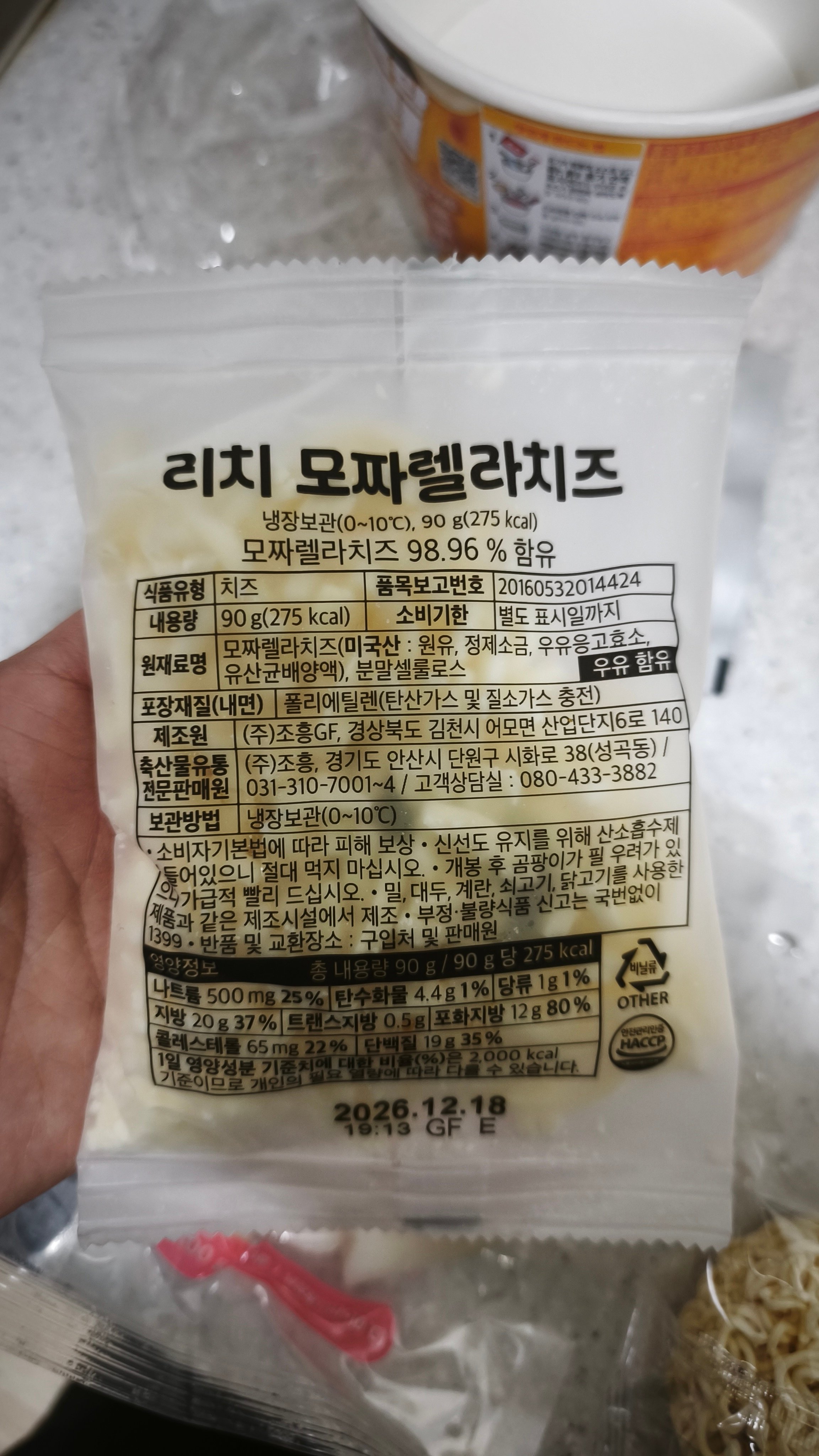 화제?의 5000원짜리 편의점 라볶이 리뷰 · 3번째 이미지