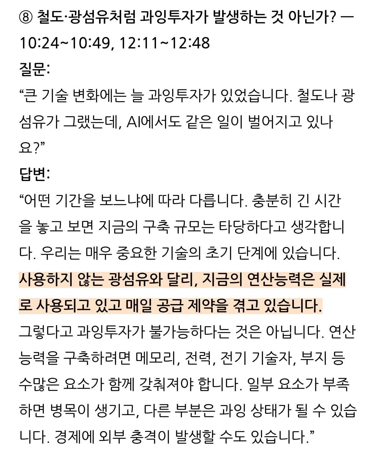 현재 빅테크로 알아보는 AI시장 근황…jpg · 3번째 이미지