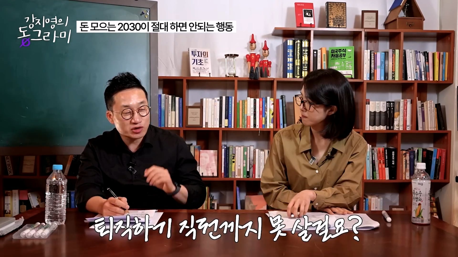 화난다고 퇴사하지말라는 알상무 · 6번째 이미지
