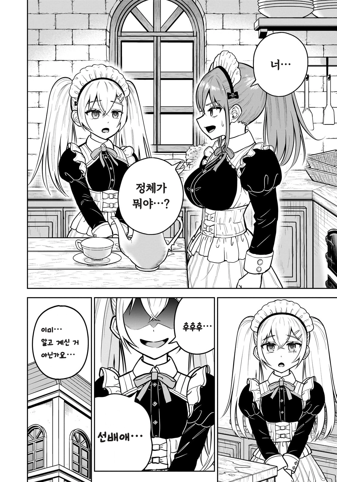 ㅆㄷ) 익숙한 쓰레기 맛 미소녀 전생 (5) manhwa · 14번째 이미지