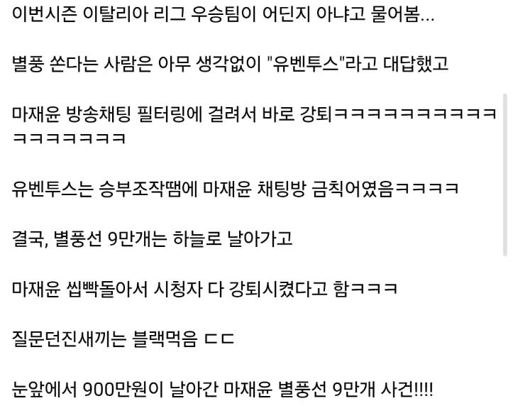 눈 앞에서 900만원 날린 사람 · 2번째 이미지