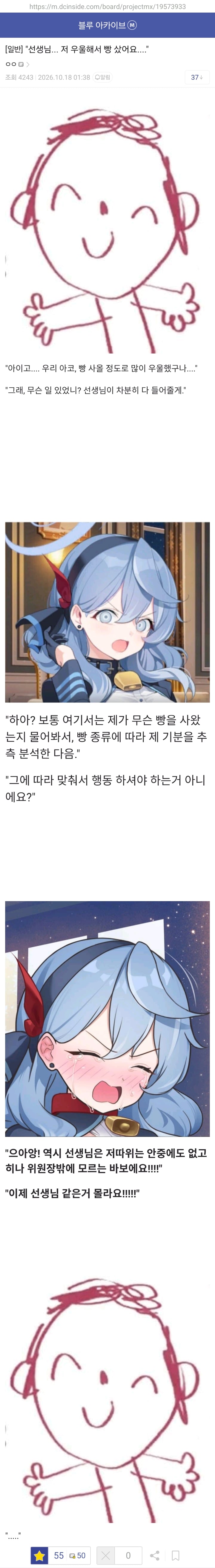 ㅆㄷ) 우울해서 빵 샀어요... · 1번째 이미지