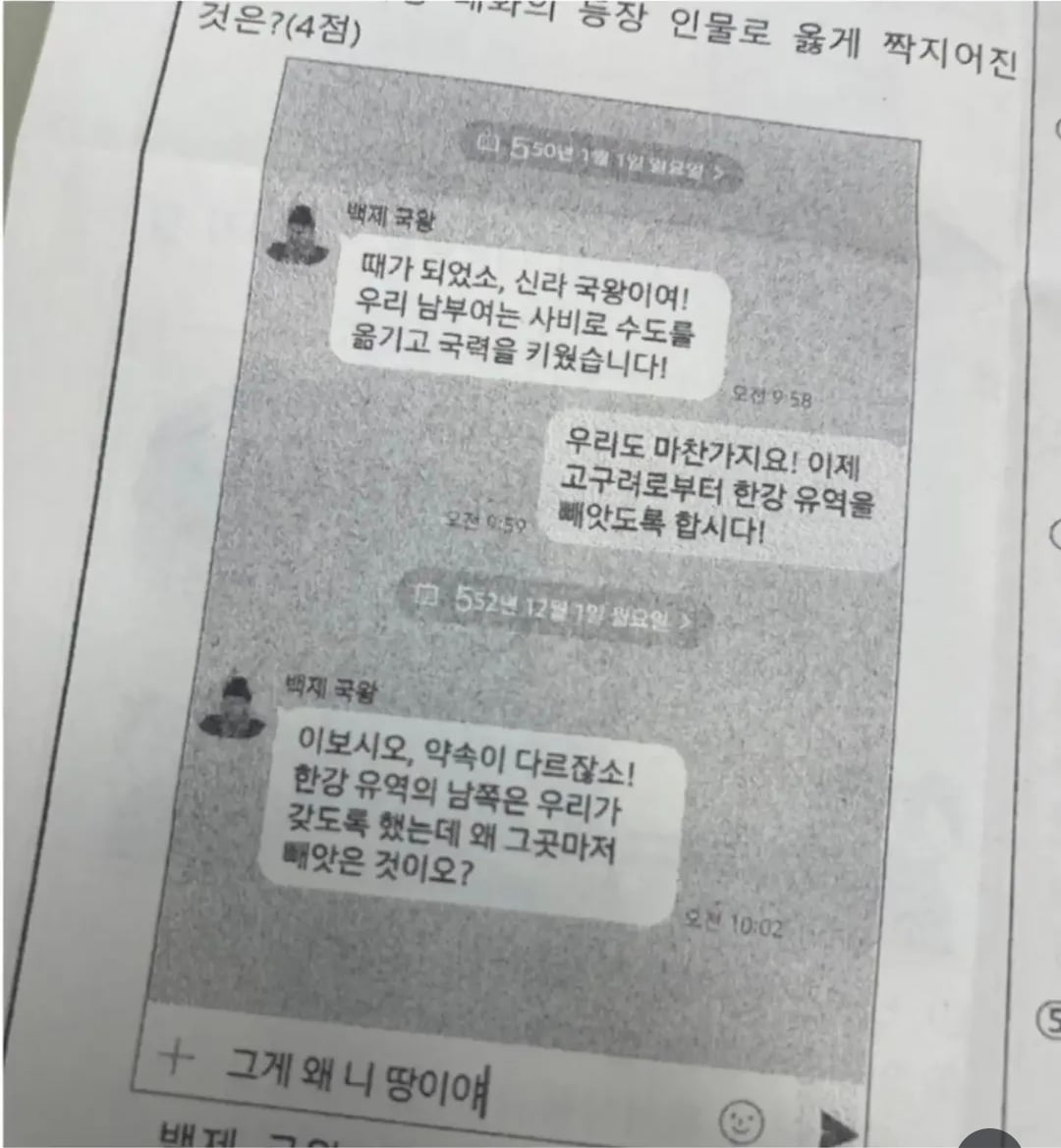 요즘 국사 시험지 근황.jpg · 1번째 이미지