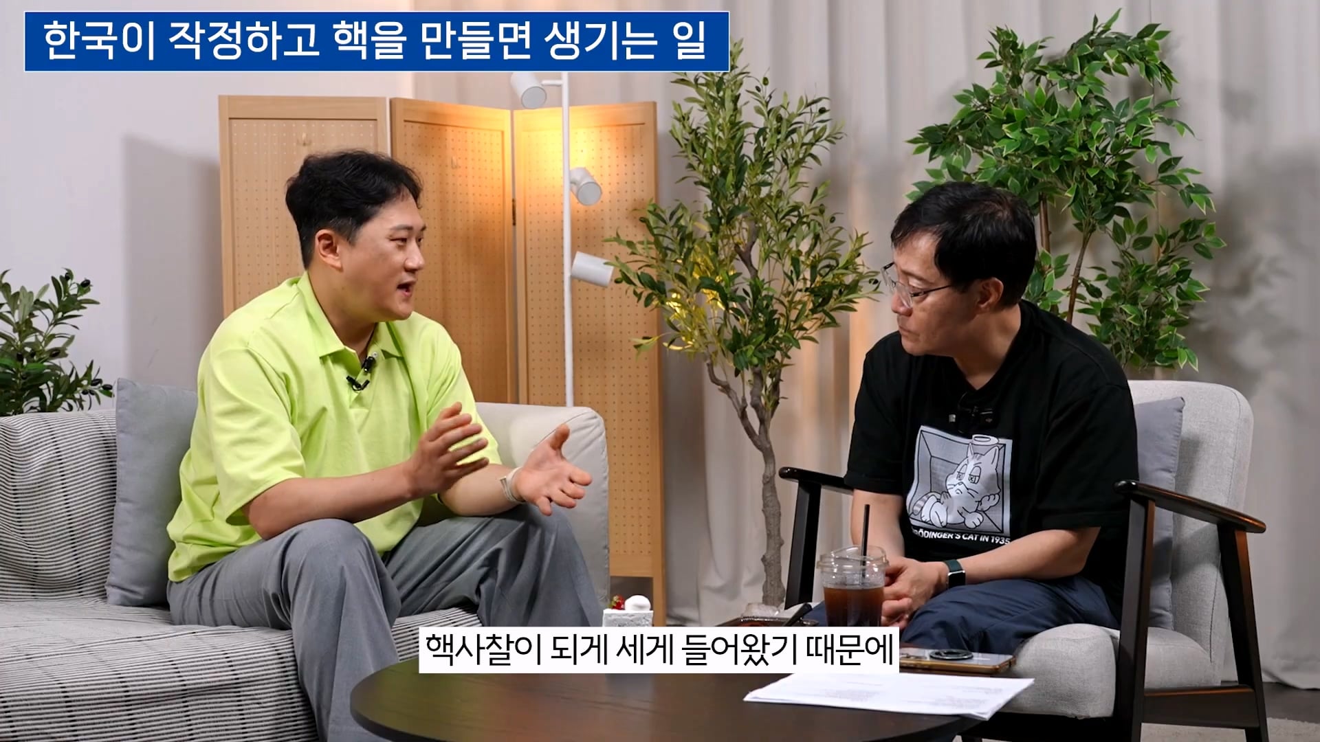핵무기 개발 6개월 설은 말도 안된다는 물리학 박사 · 40번째 이미지