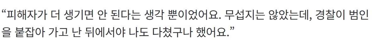 “피해자 막아야 한단 생각 뿐”…인천 흉기난동범 제압한 나현준씨 · 3번째 이미지