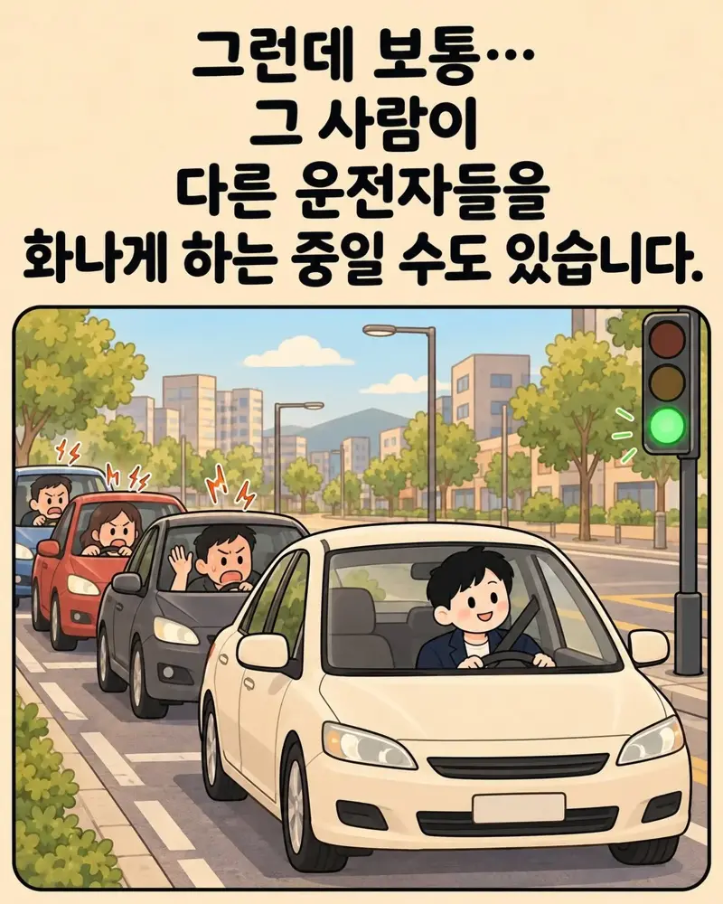 운전하면서 화 안내는 사람 특 · 2번째 이미지