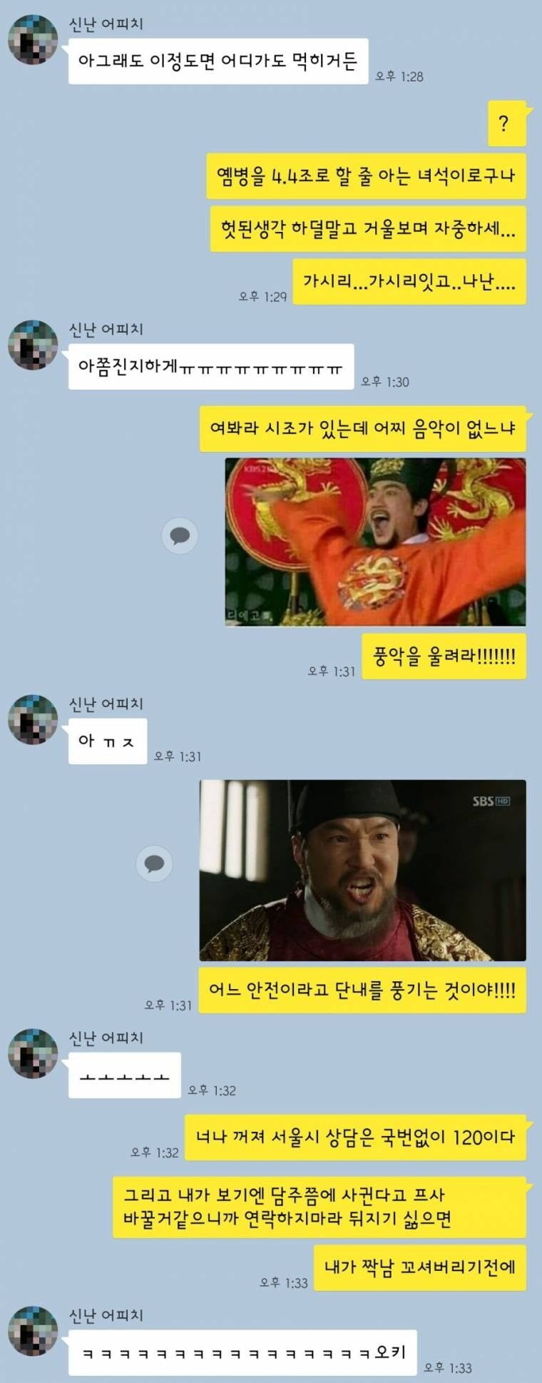 사이좋은 오빠와 여동생 카톡 · 4번째 이미지