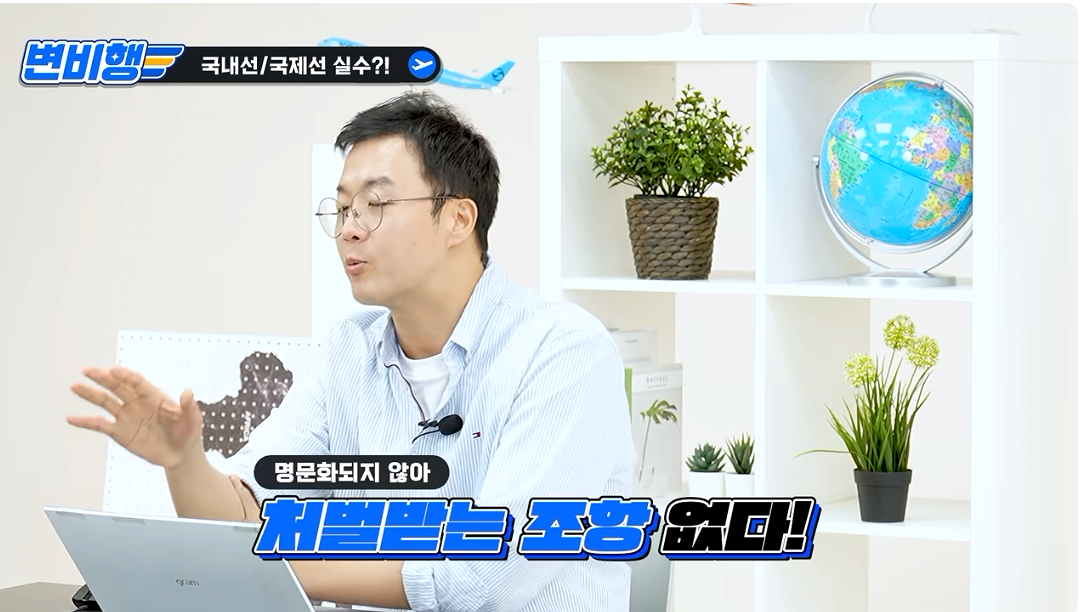 캡처_2026_10_21_04_26_43_978.png 국제선 승객을 국내선에 내려준 대한항공 ㄷㄷㄷㄷㄷ
