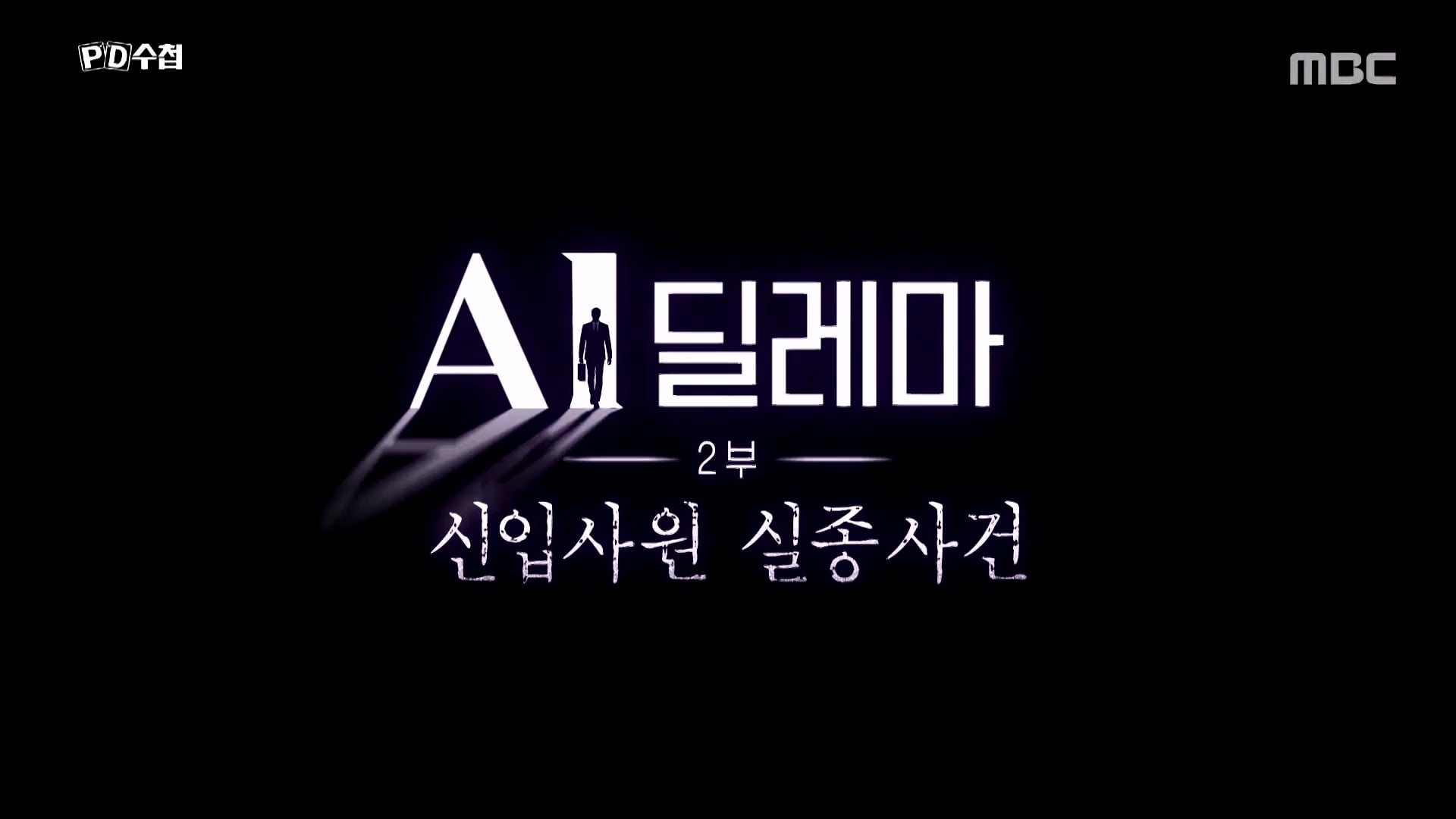 한국과 전혀 다른 취업이 엄청 잘된다는 일본 근황 · 1번째 이미지