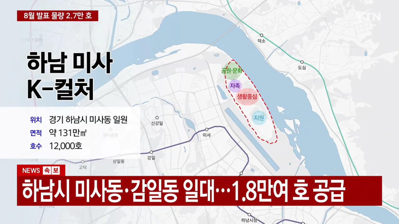 서울 인접 그린벨트 해제, 아파트 7.6만호+@ 추가 공급 · 6번째 이미지