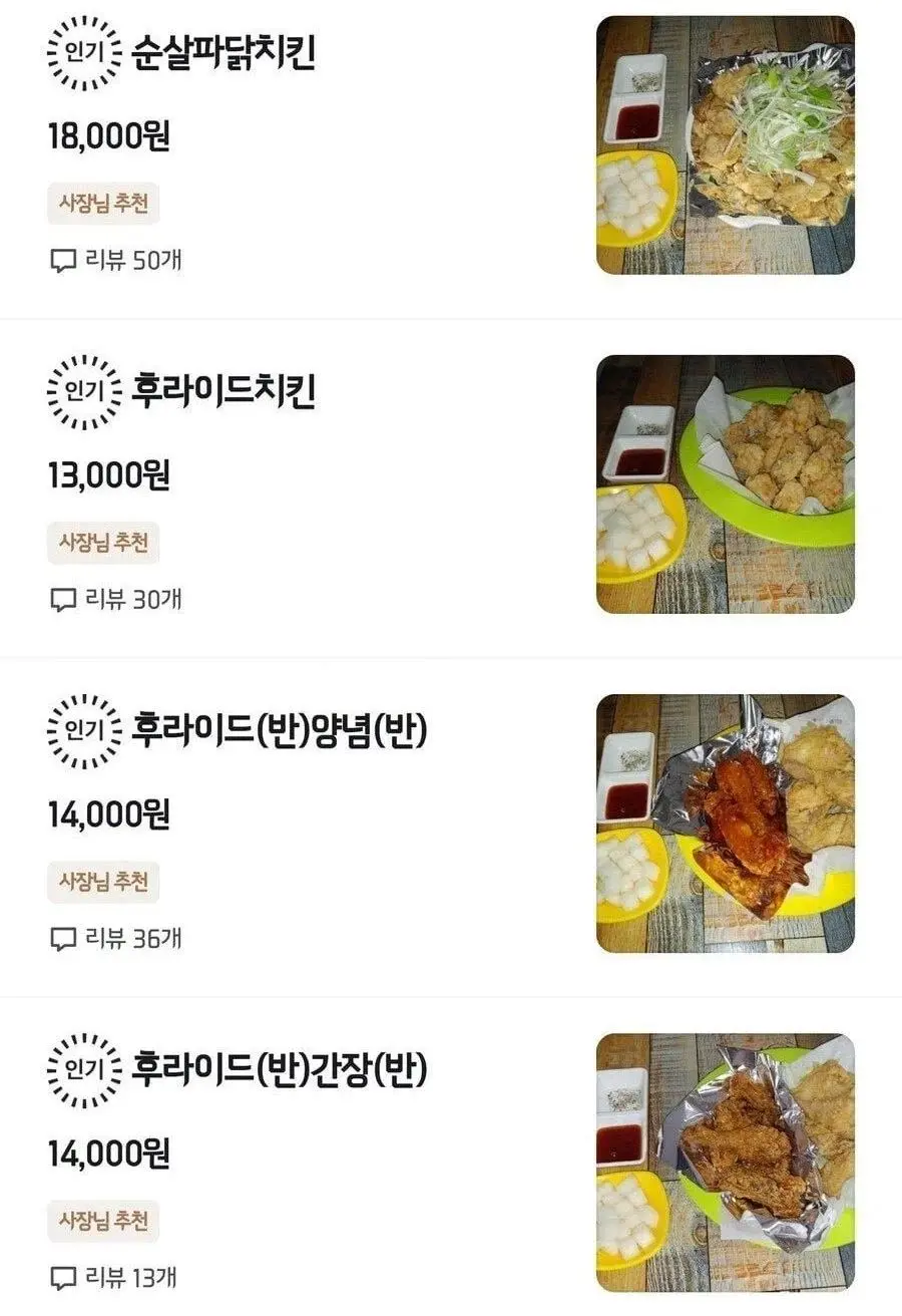 호불호 갈리는 배달앱 메뉴 사진.jpg · 1번째 이미지