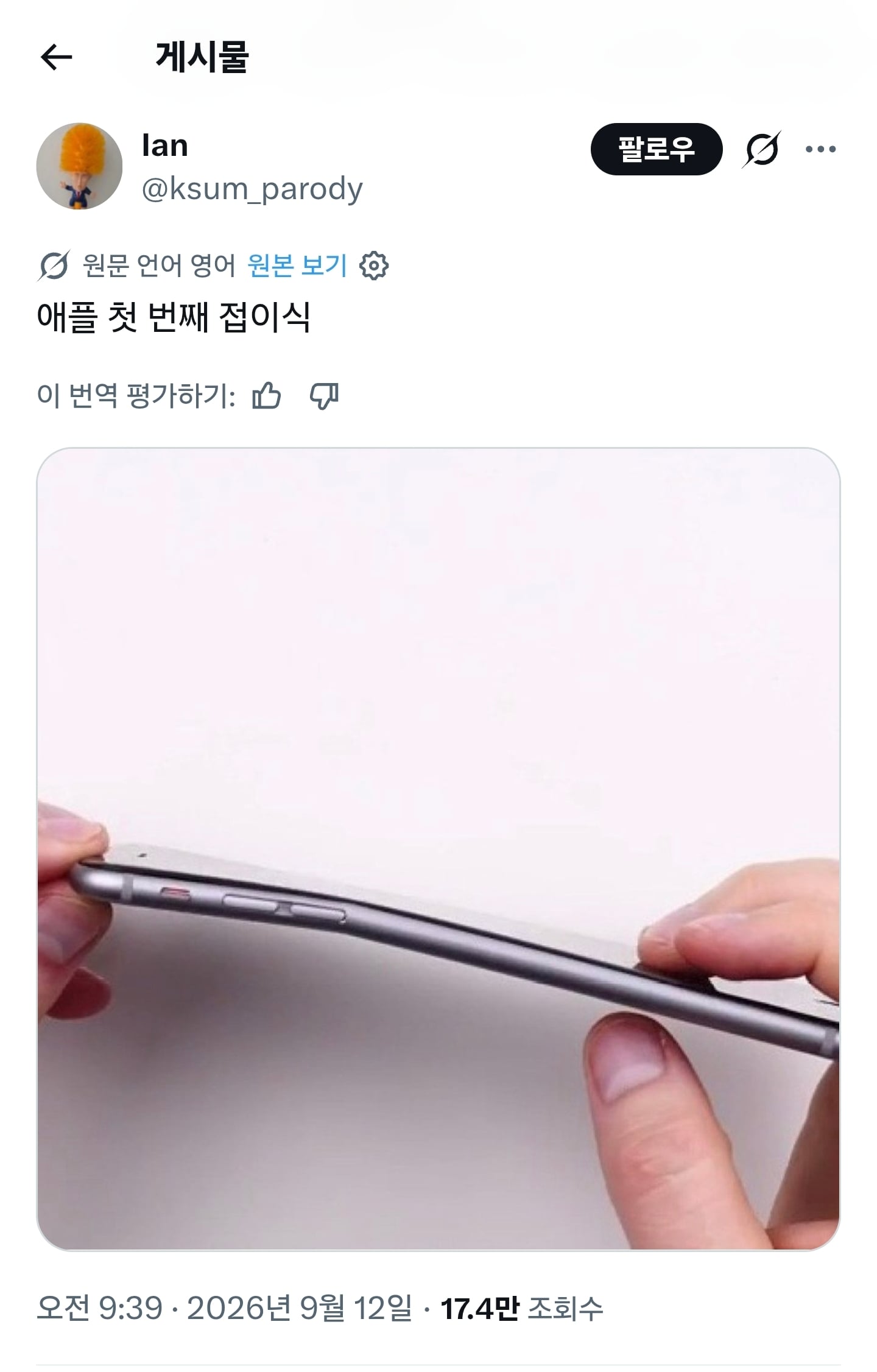 삼성 최초의 폴더블폰과 비교하는 앱등이 ㄷㄷ · 2번째 이미지