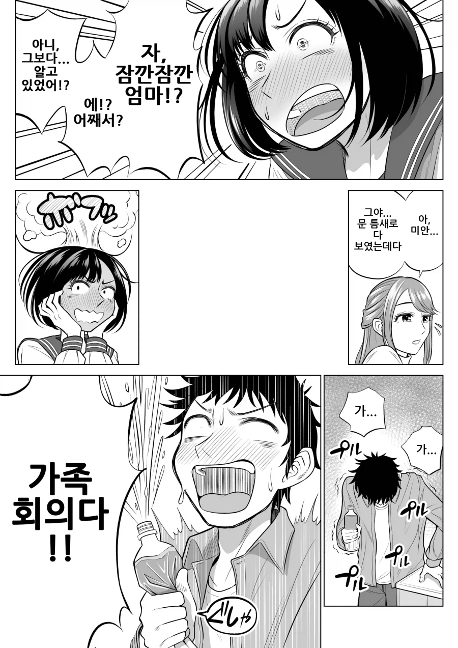 뇌가 읽히길 거부한 만화.manhwa · 20번째 이미지