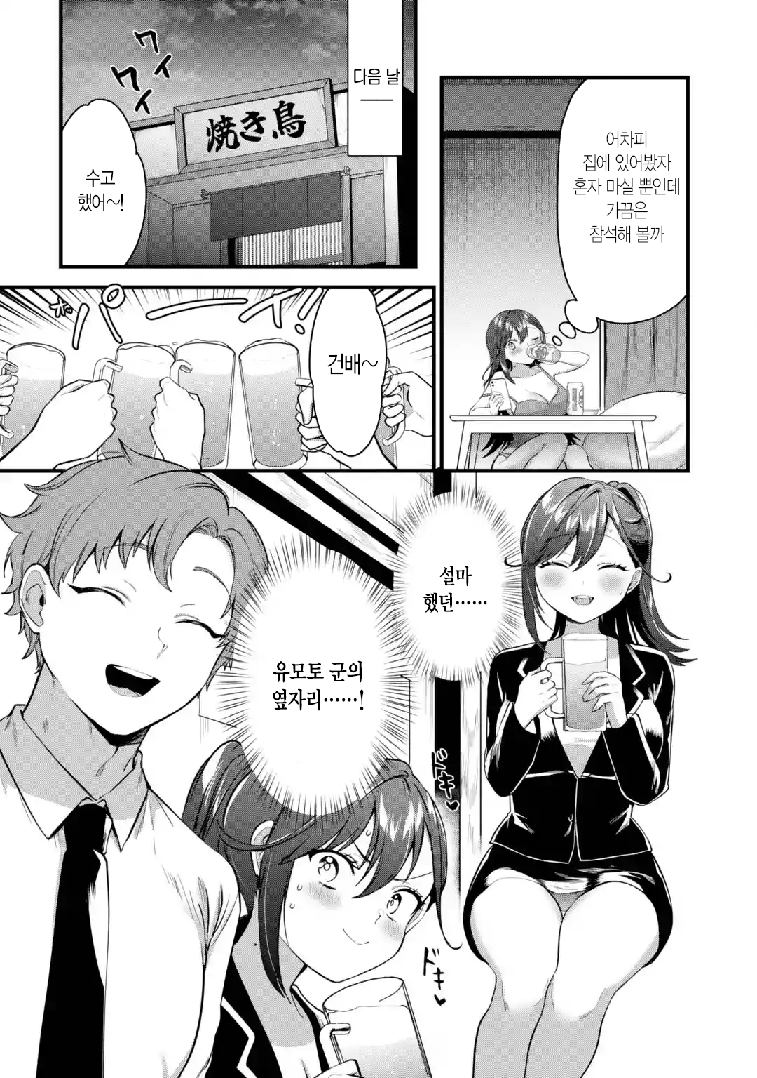 오피스 와이프 만화 manhwa · 7번째 이미지