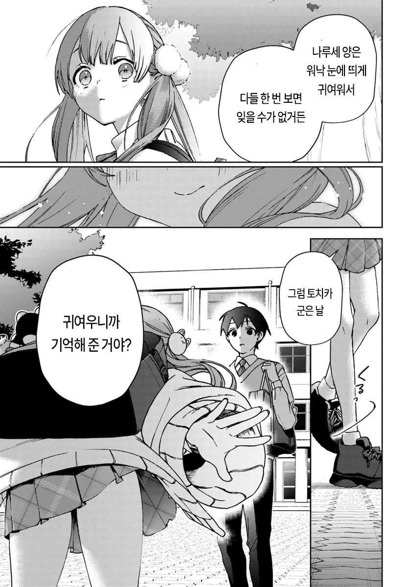 누나사랑꾼 누나성벽 남고딩 만화 · 45번째 이미지