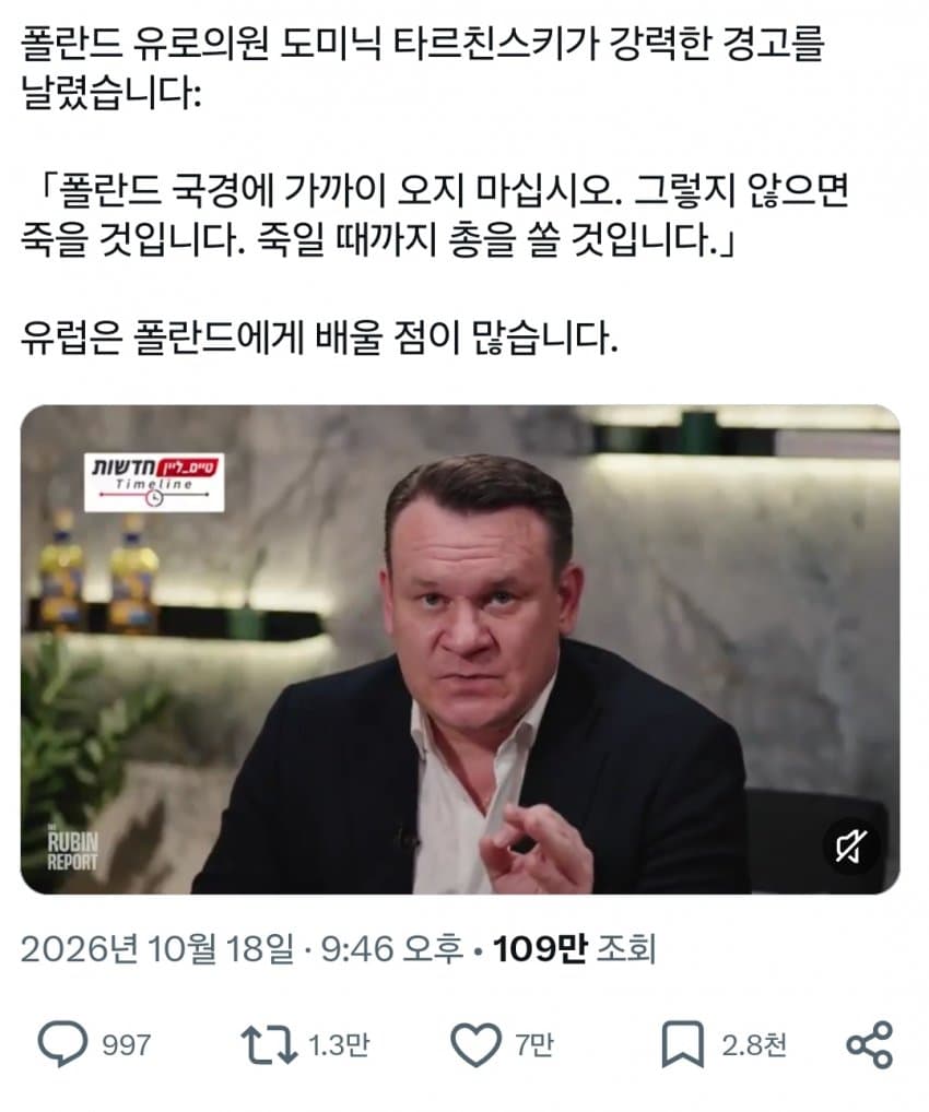 지금 유럽 중 가장 어깨 으쓱한 나라 · 6번째 이미지
