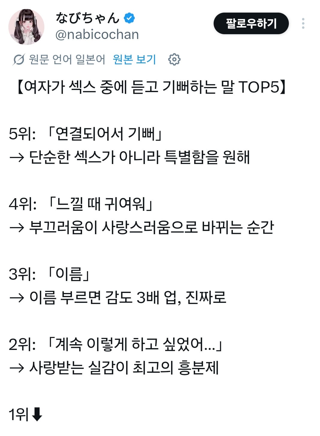여자가 섹스중에 듣고 기뻐하는 말