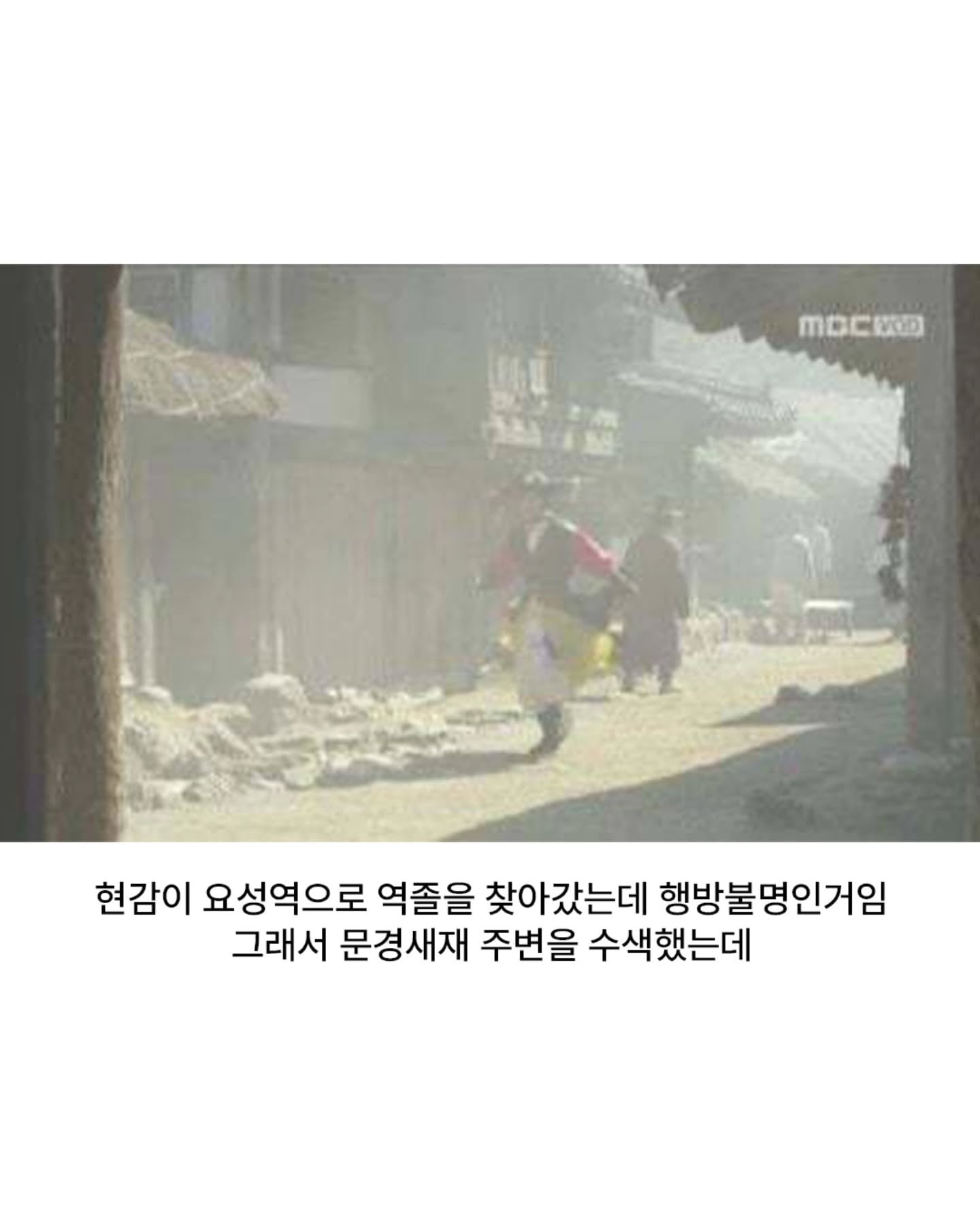 산신령에게 벌을 내린 태종 임금 · 4번째 이미지