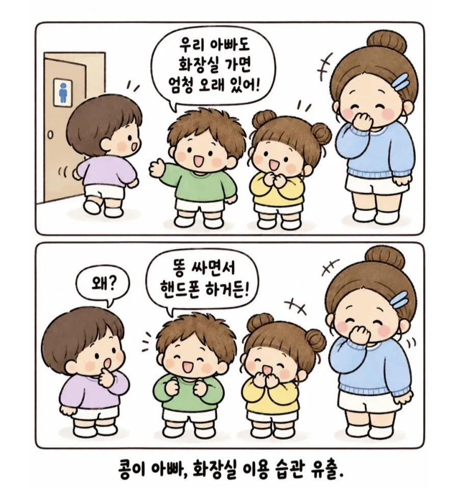 요즘 심각하다는 어린이집 개인정보 유출 상황 · 4번째 이미지