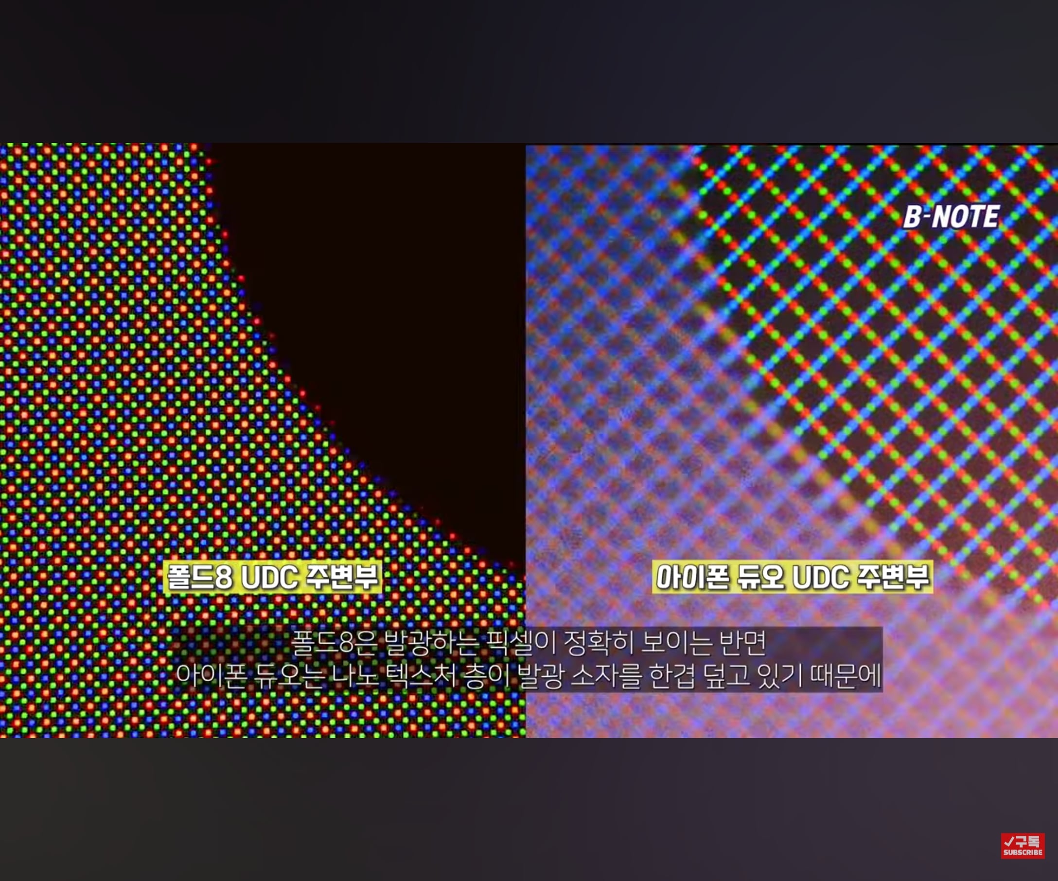폴드8에서 단돈 1만원으로 구현한 아이폰 듀오 나노 텍스쳐 · 29번째 이미지