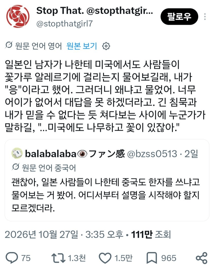 ' 일본인 ' 이 자주 한다는 질문.....jpg · 2번째 이미지