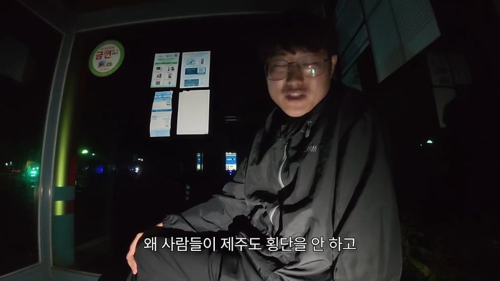 🏝️ 스압) 제주도를 걸어서 횡단하다가 숙소를 못 찾으면 일어나는 일 🚶 · 51번째 이미지