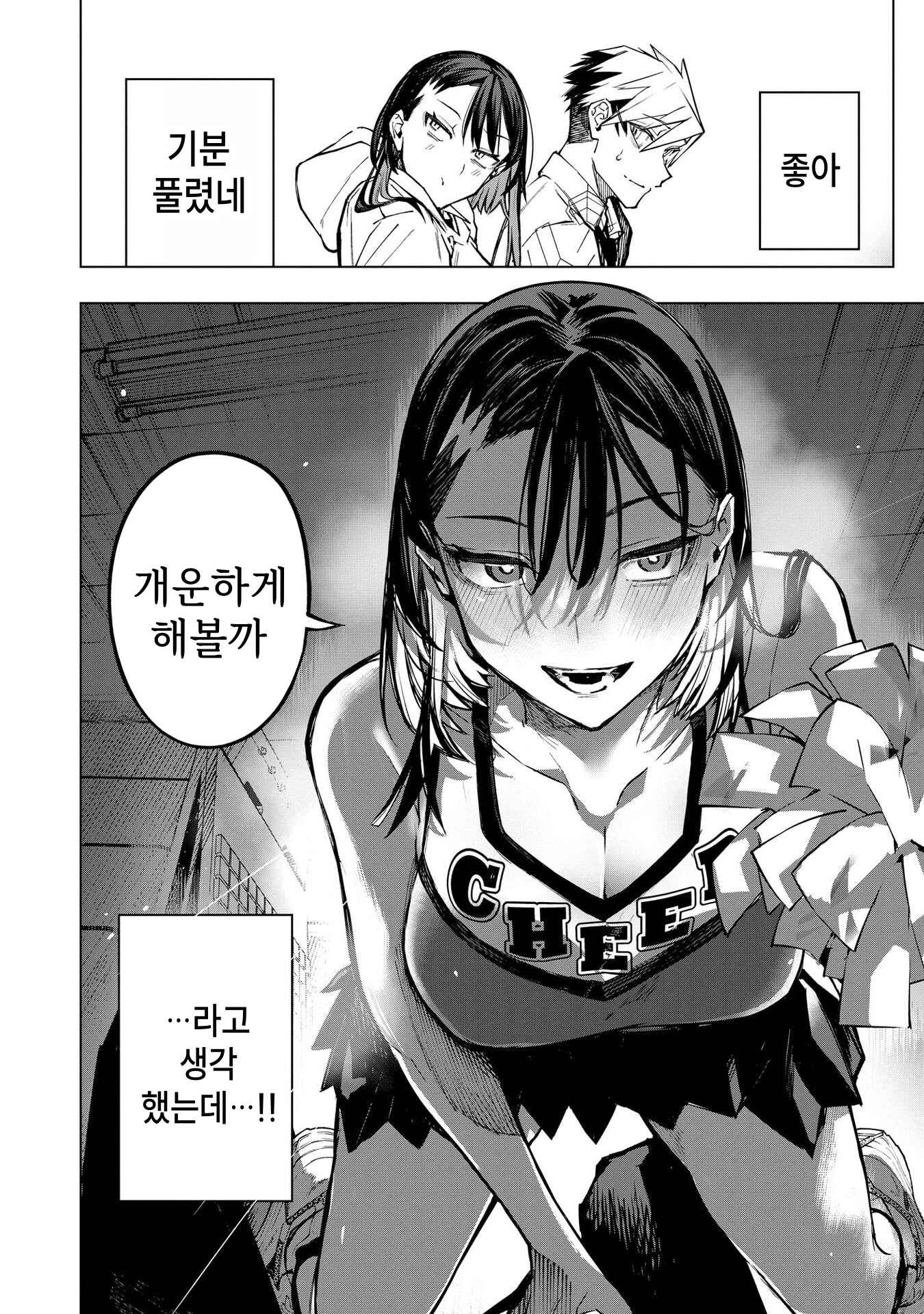 ㅇㅎ) 안녕하세요 쓰레기 럽코 가져왔습니다 이런건 같이봐요! (2) manhwa · 24번째 이미지