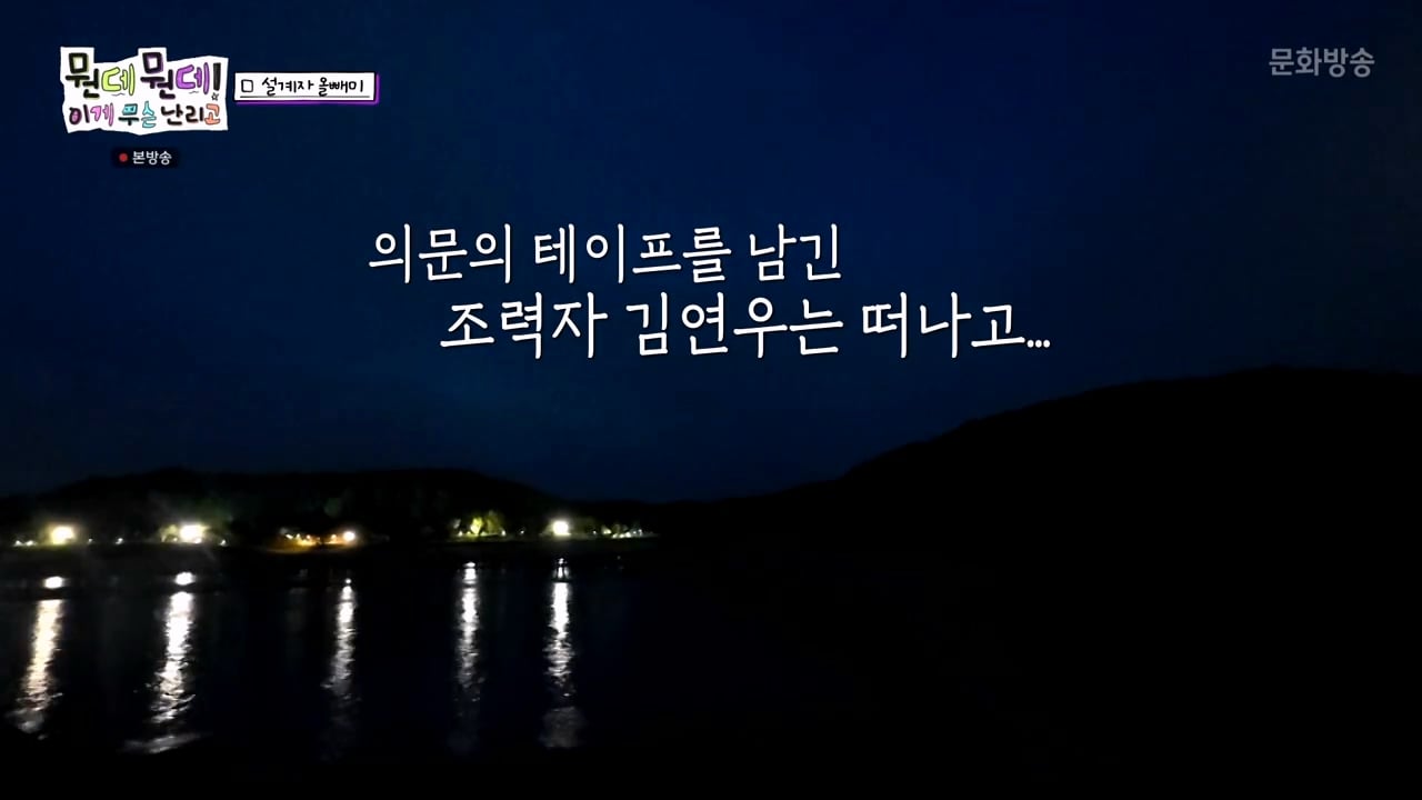 주우재를 울려버렸다는 MBC의 예능 프로그램 · 38번째 이미지