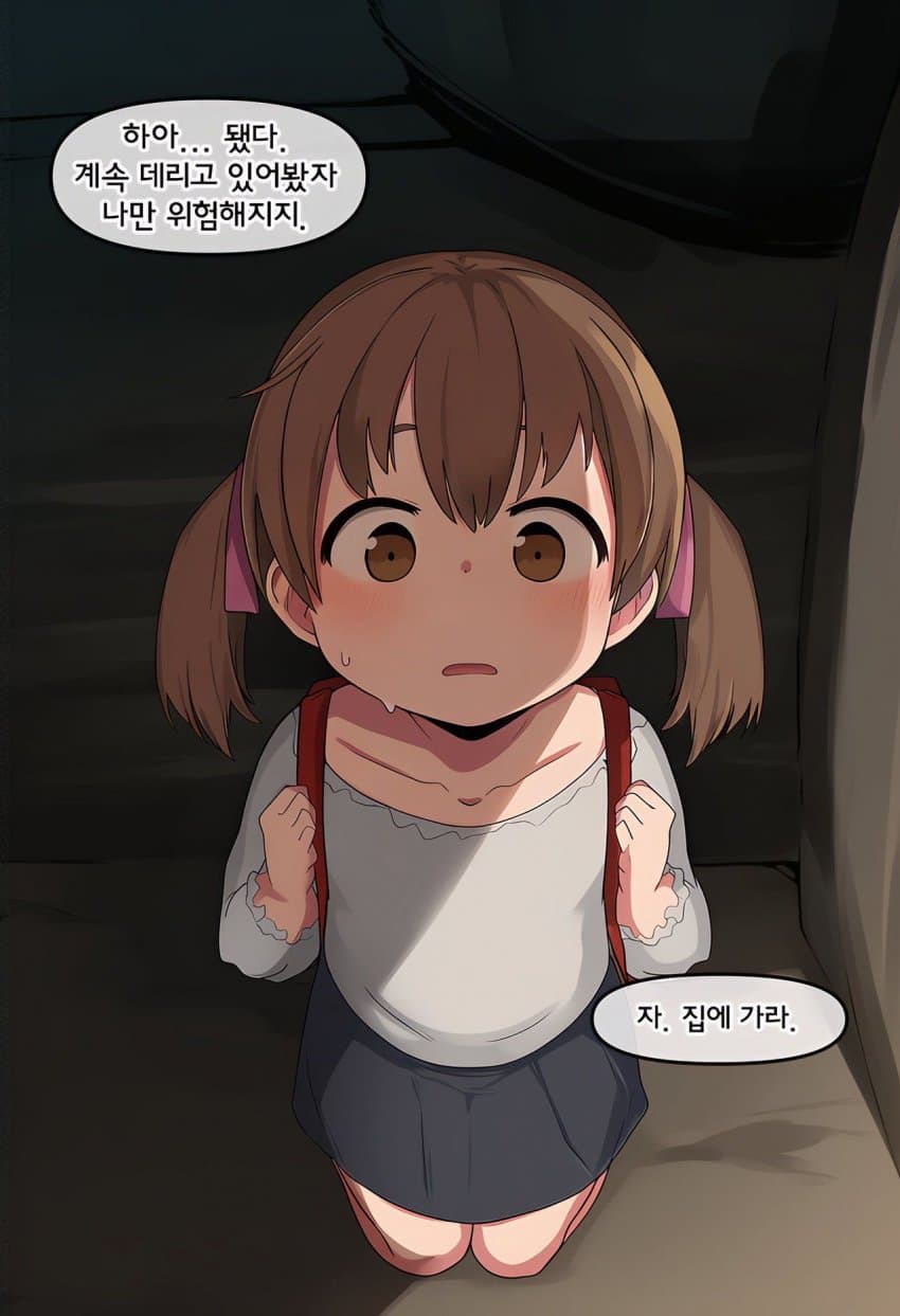 AI)초등학생 여자애 납치하는 만화 · 7번째 이미지