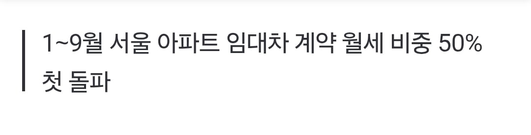 2026 서울 아파트 부동산 시장 상황 · 2번째 이미지