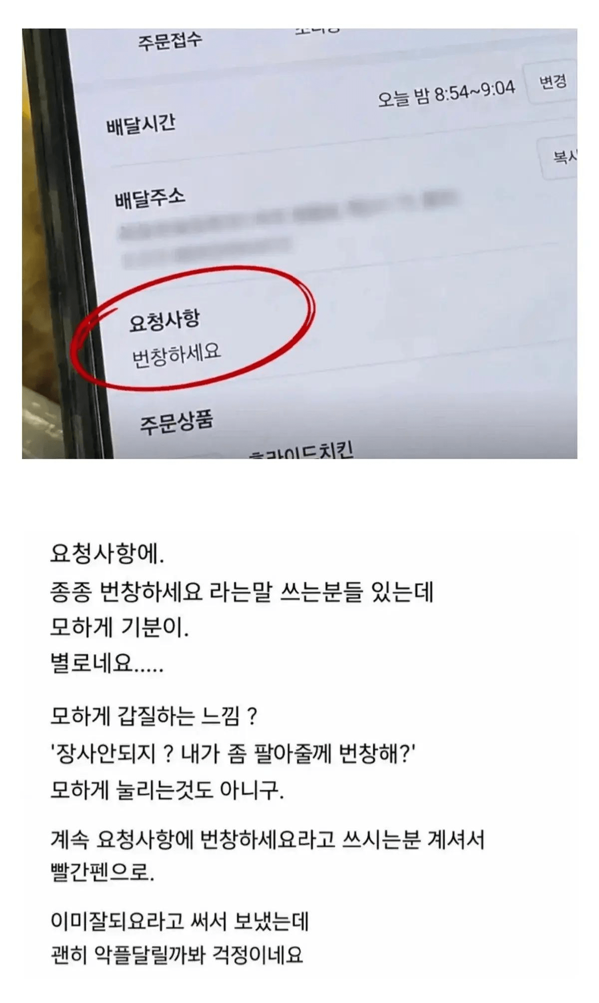 종종 번창하세요 라는말 쓰는분들 있는데... · 1번째 이미지