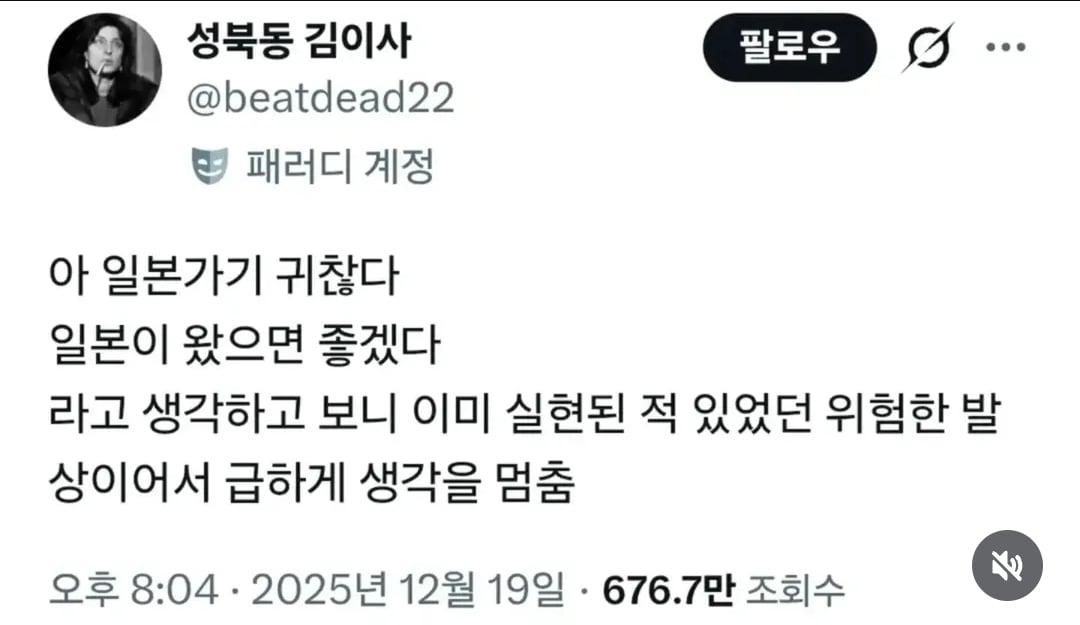 일본여행 가기 귀찮은 사람.jpg