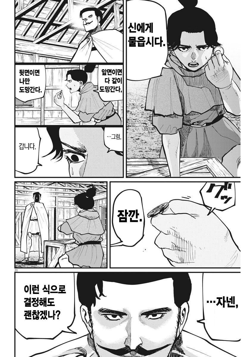 인간찬가 짤 모음 · 3번째 이미지