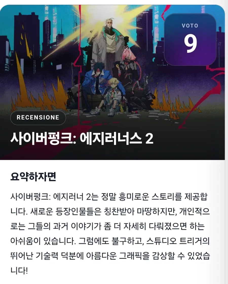 사펑 엣지러너2 평가공개 근황.jpg · 3번째 이미지