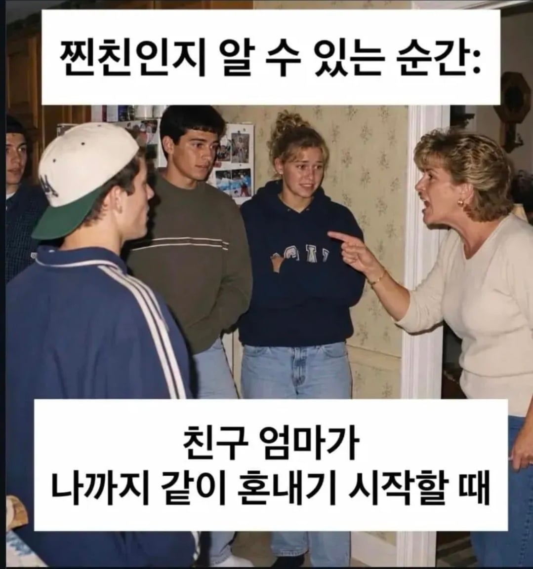 찐친인지 알수있는순간 ㅋㅋㅋ