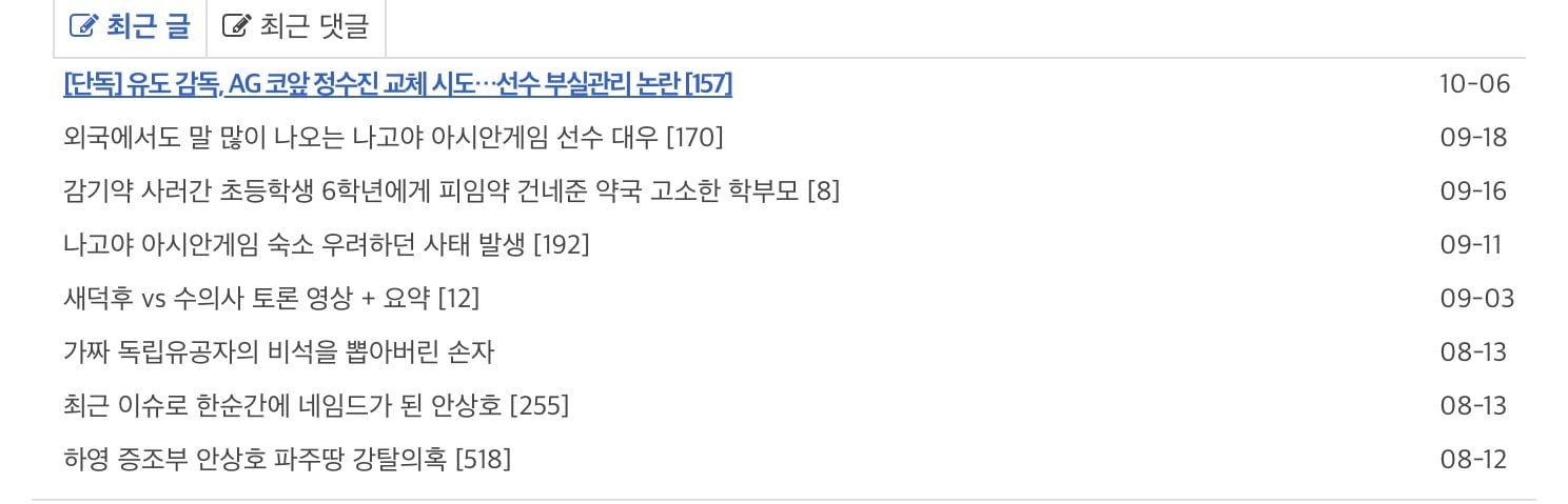 잇섭 인스타에 허위사실 유포로 박제된 펨붕이 근황 · 3번째 이미지