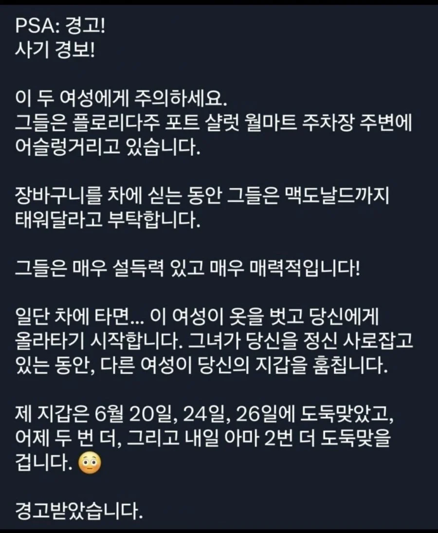 ㅇㅎ) 플로리다주 2인조 여성 도둑 · 2번째 이미지